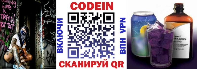 Codein Purple Drank  продажа наркотиков  Новоузенск 