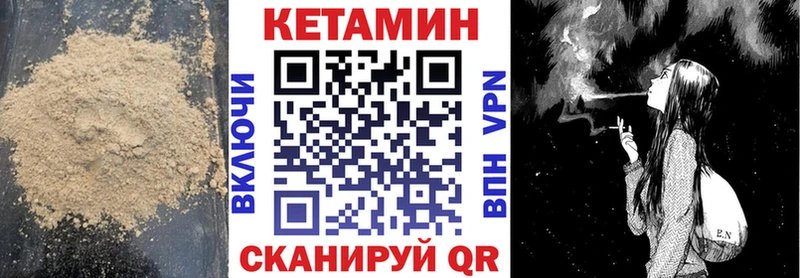 Кетамин VHQ Новоузенск