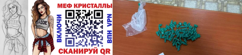 наркошоп Новоузенск ОМГ ОМГ ссылка Мефедрон 4 MMC