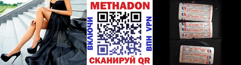 МЕТАДОН VHQ  наркошоп  Новоузенск 